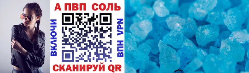А ПВП Соль  Купить  Коломна 