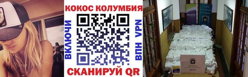Купить где  Коломна  Cocaine Колумбийский 