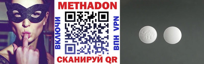 Метадон methadone  Купить  Коломна 